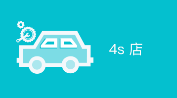 汽车4s店(小程序