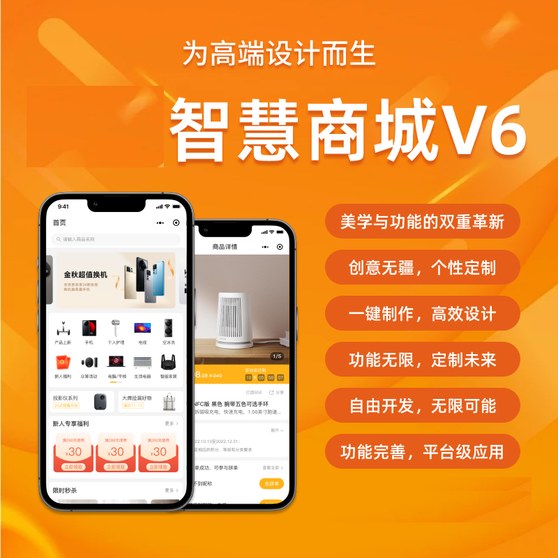 来旺旺电商