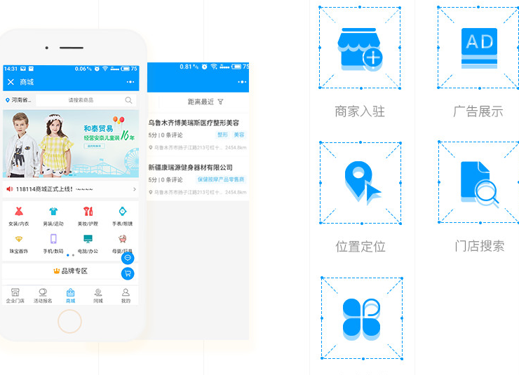 多门店系统(小程序)(图4)