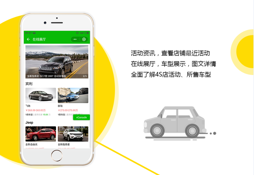 汽车4s店(小程序(图2)