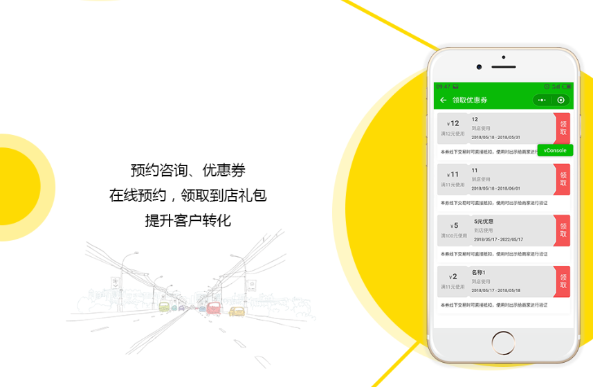 汽车4s店(小程序(图3)