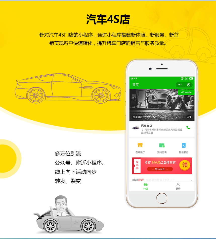 汽车4s店(小程序(图1)