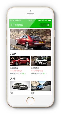 汽车4s店(小程序(图7)