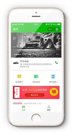 汽车4s店(小程序(图8)