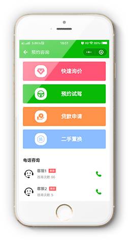 汽车4s店(小程序(图9)