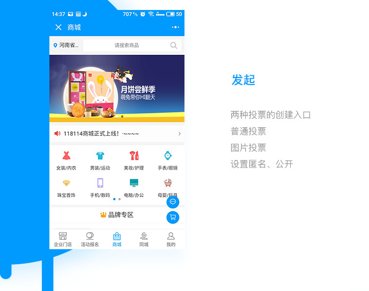 群投票(小程序)(图2)