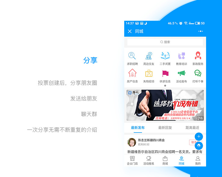 群投票(小程序)(图3)