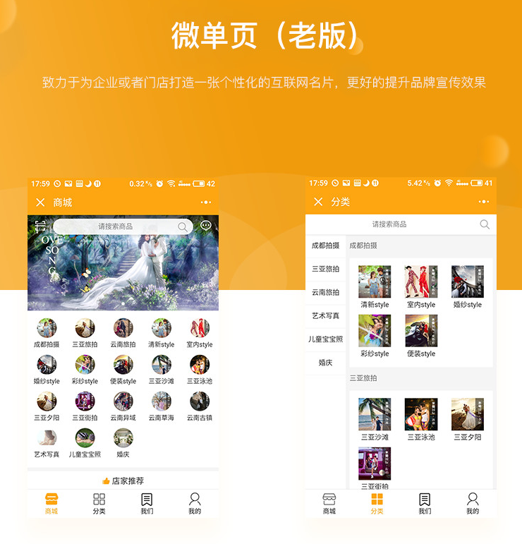 微单页（老版）小程序(图1)