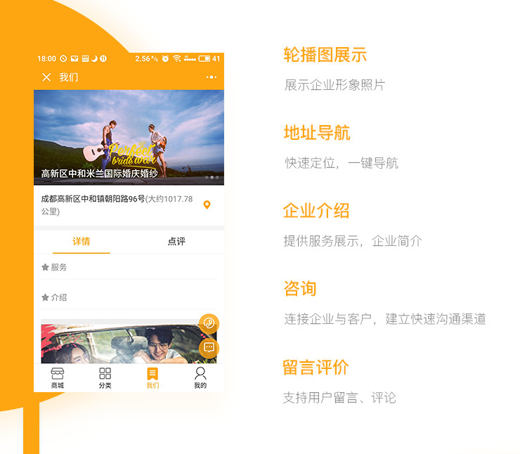 微单页（老版）小程序(图2)