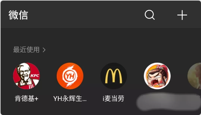 21种小程序推广攻略，助你获取微信亿级流量(图1)