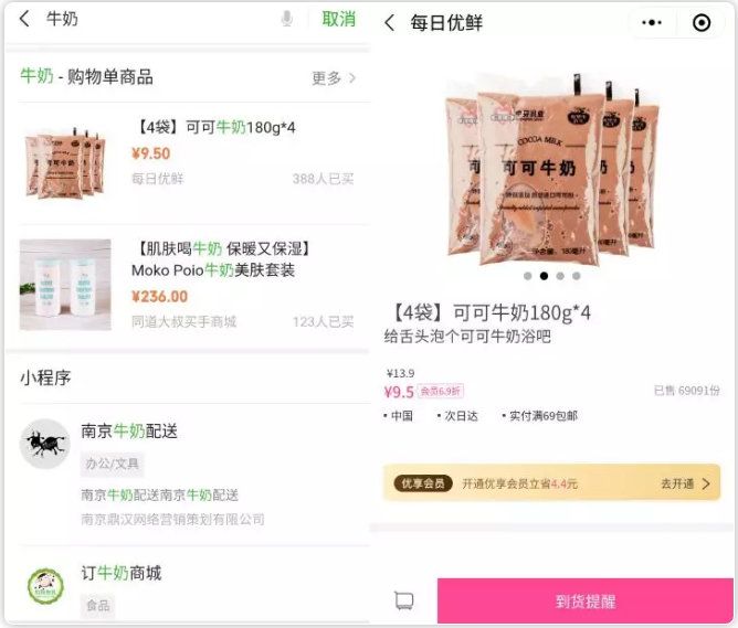 21种小程序推广攻略，助你获取微信亿级流量(图2)