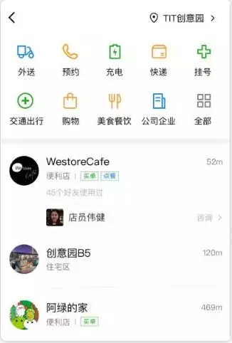 21种小程序推广攻略，助你获取微信亿级流量(图8)
