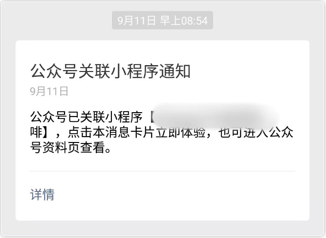 21种小程序推广攻略，助你获取微信亿级流量(图3)