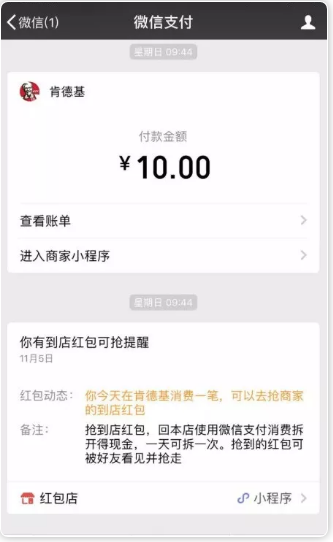 21种小程序推广攻略，助你获取微信亿级流量(图6)