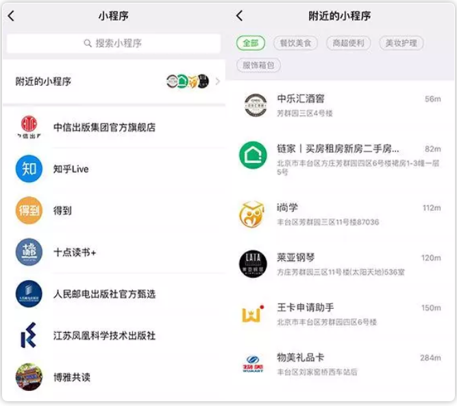 21种小程序推广攻略，助你获取微信亿级流量(图7)