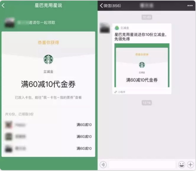 21种小程序推广攻略，助你获取微信亿级流量(图9)
