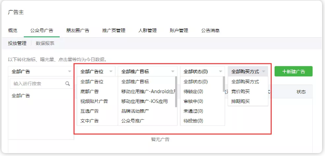21种小程序推广攻略，助你获取微信亿级流量(图11)