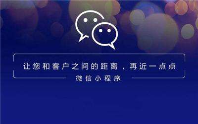 为什么你的微信小程序没有用户访问？(图2)