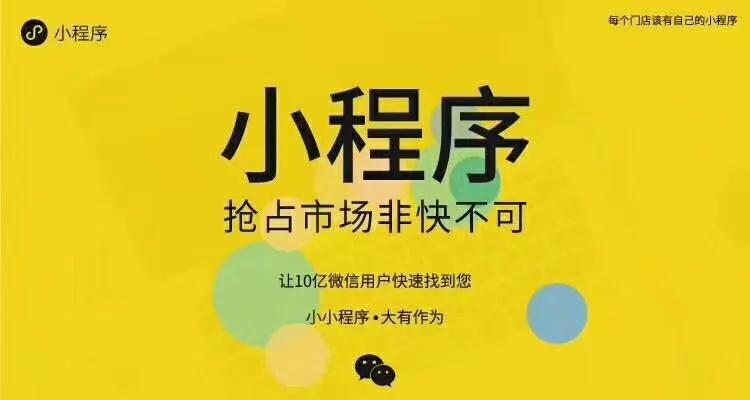 微信小程序如何运营才能获得用户的持续增长？(图1)
