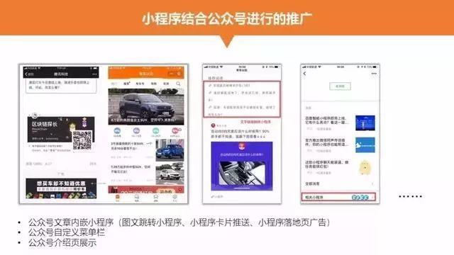 微信小程序后期如何运营与推广？(图5)