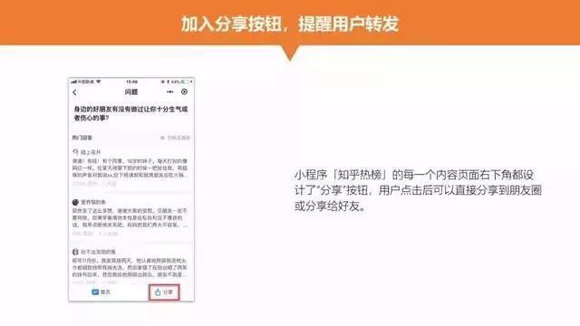 微信小程序后期如何运营与推广？(图8)