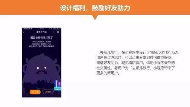微信小程序后期如何运营与推广？(图9)