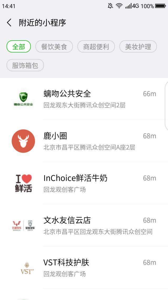 9种小程序推广方式，你知道几种？(图8)