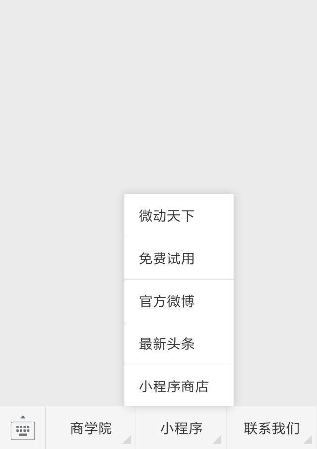 9种小程序推广方式，你知道几种？(图3)