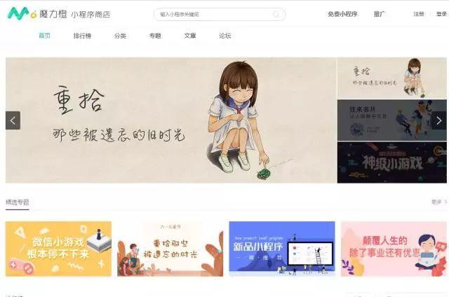 9种小程序推广方式，你知道几种？(图15)