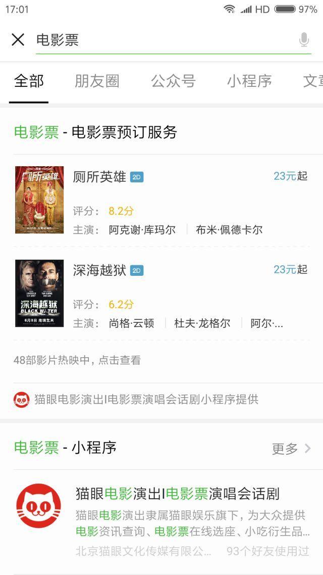 9种小程序推广方式，你知道几种？(图11)