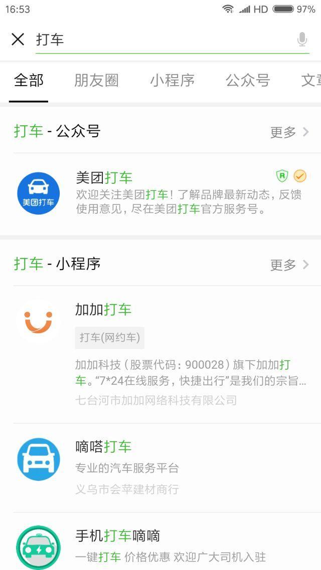9种小程序推广方式，你知道几种？(图12)