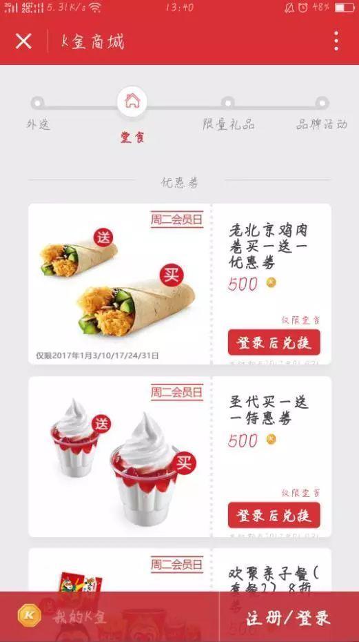 9种小程序推广方式，你知道几种？(图13)