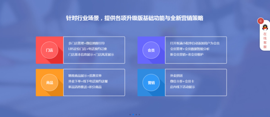 小程序给商家带来的好处是实实在在的？(图2)
