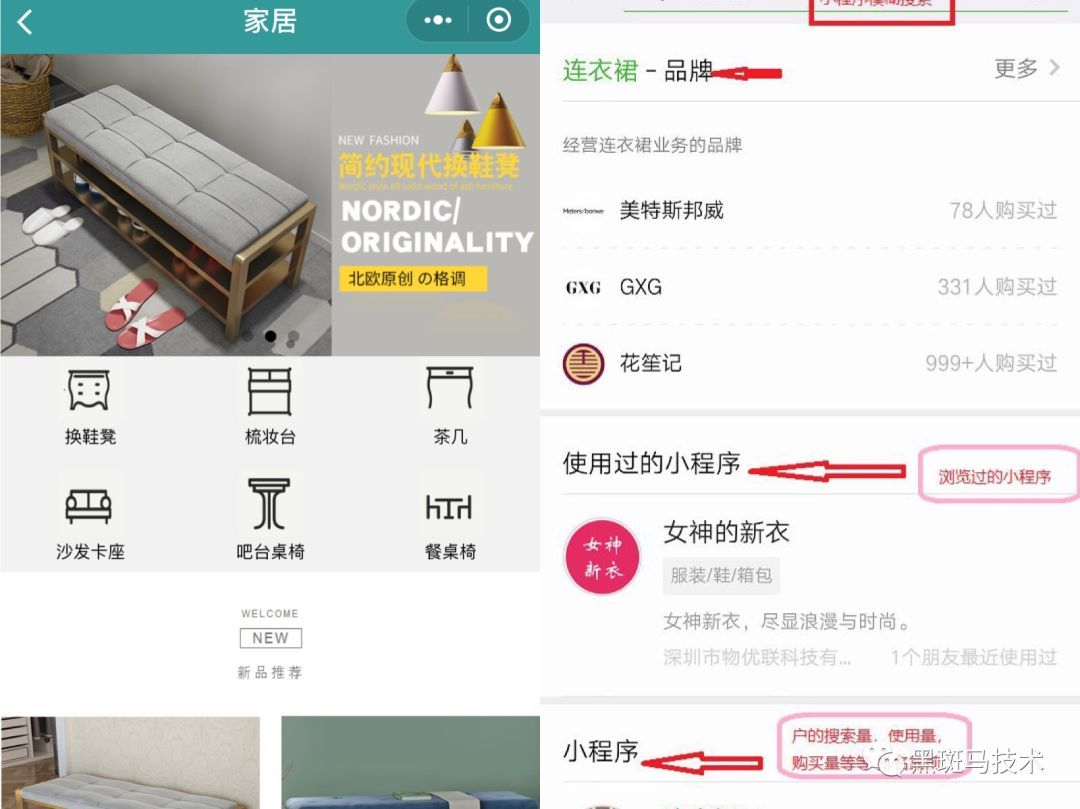 实体店老板怎样借助小程序，实现流量激增和交易转化！(图10)