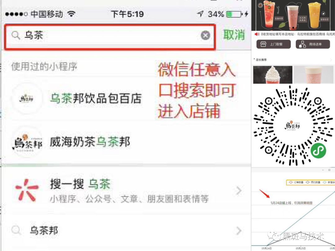 实体店老板怎样借助小程序，实现流量激增和交易转化！(图8)