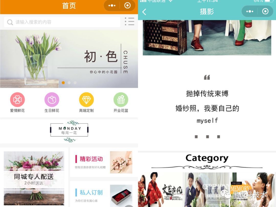实体店老板怎样借助小程序，实现流量激增和交易转化！(图9)
