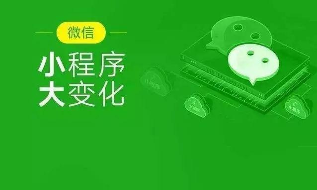 微信小程序如何做好用户运营(图1)