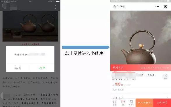 如何让小程序给我们带来更多的流量？(图3)