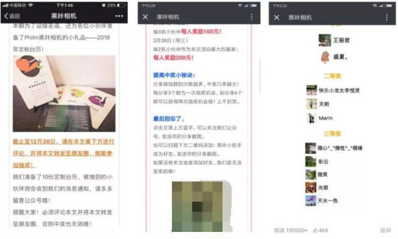 新上线一个微信小程序该如何推广？(图4)