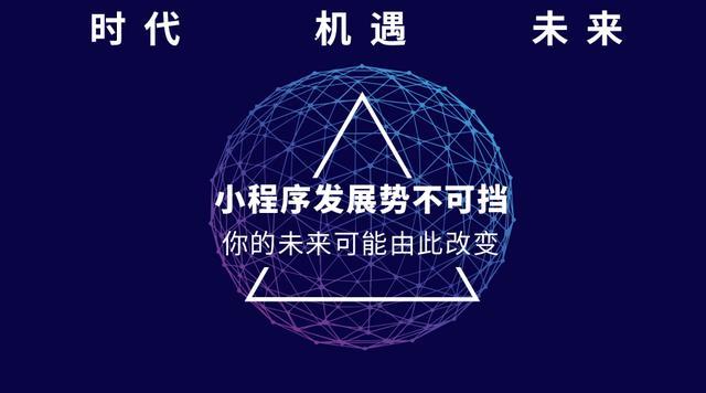 小程序发展势不可挡 ，你的未来可能由此带来改变(图1)