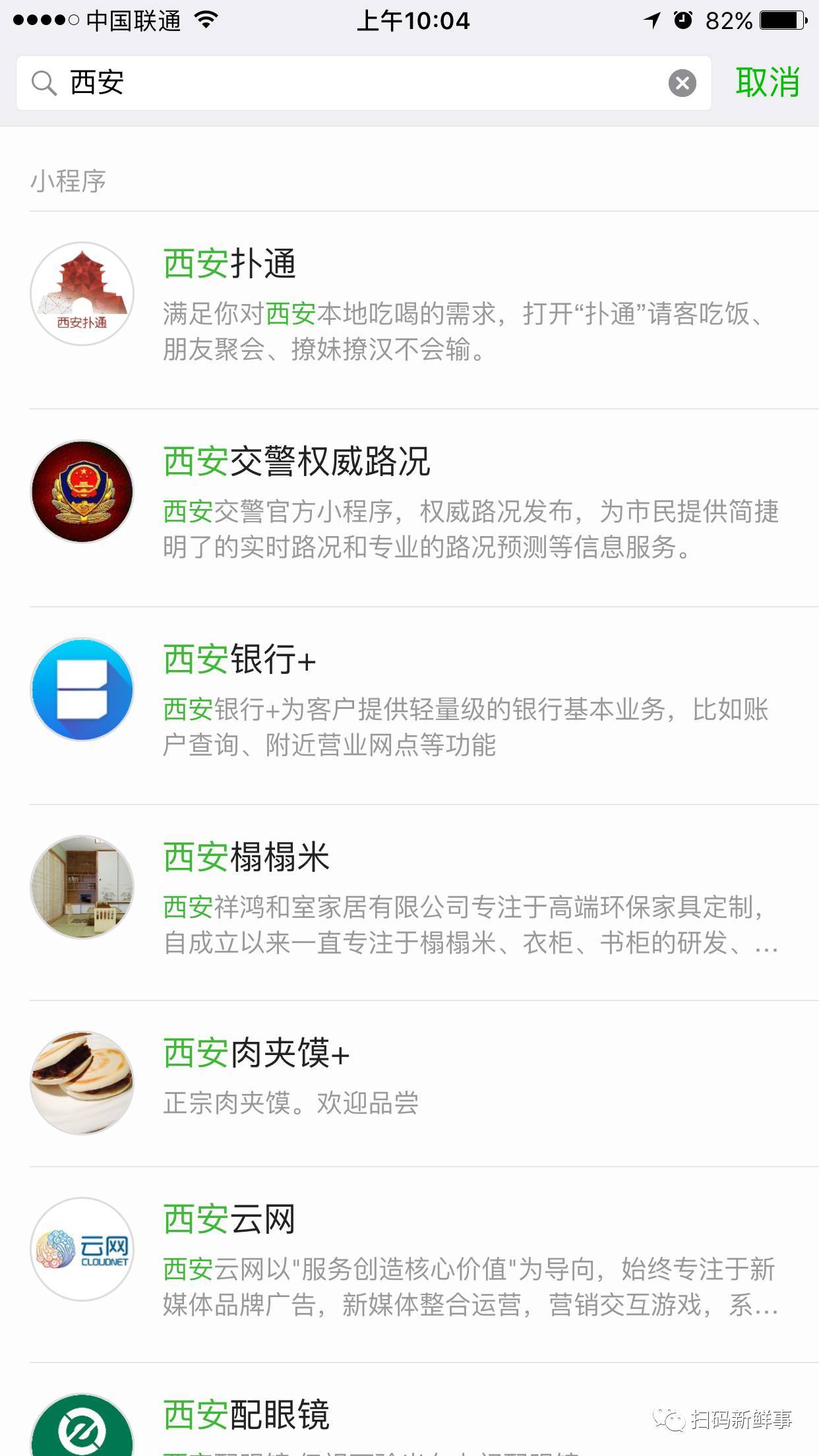 微信小程序关键词快速占位及排名方法(图1)