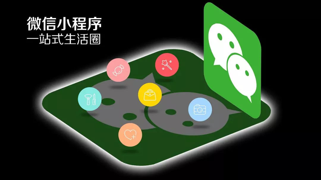 做好小程序关键词推广，就得要这么干(图1)