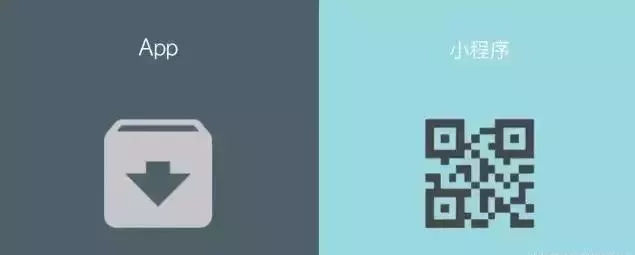 小程序 VS 公众号、APP、web、H5，他们的区别到底在哪？(图11)