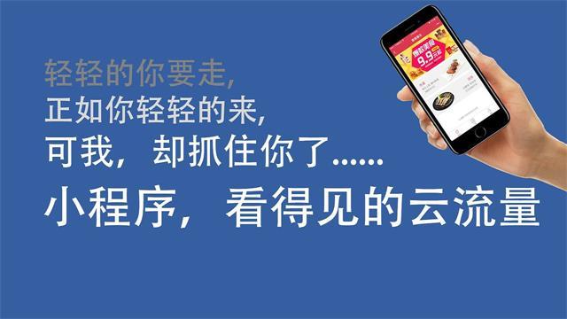 小程序如何让精准客户找到，如何避免用户玩完就走(图2)