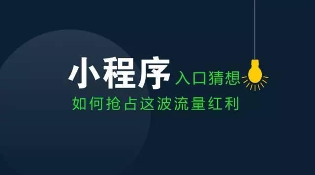 带你玩转小程序运营(图2)