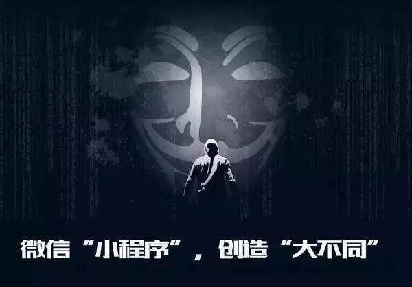 带你玩转小程序运营(图3)