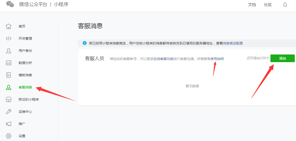 小程序名称被占用怎么办(图1)