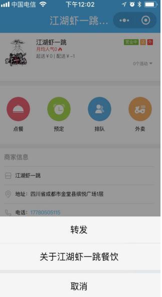 小程序审核不通过解决办法(图3)