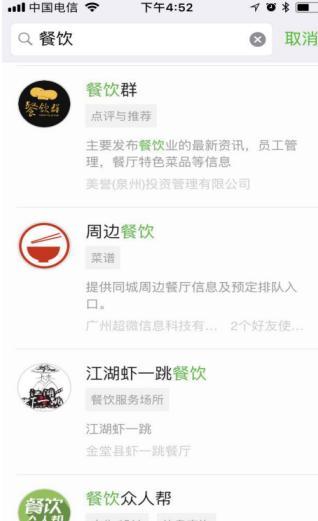 小程序审核不通过解决办法(图2)
