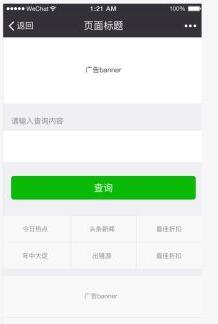微信小程序规范汇总(图3)
